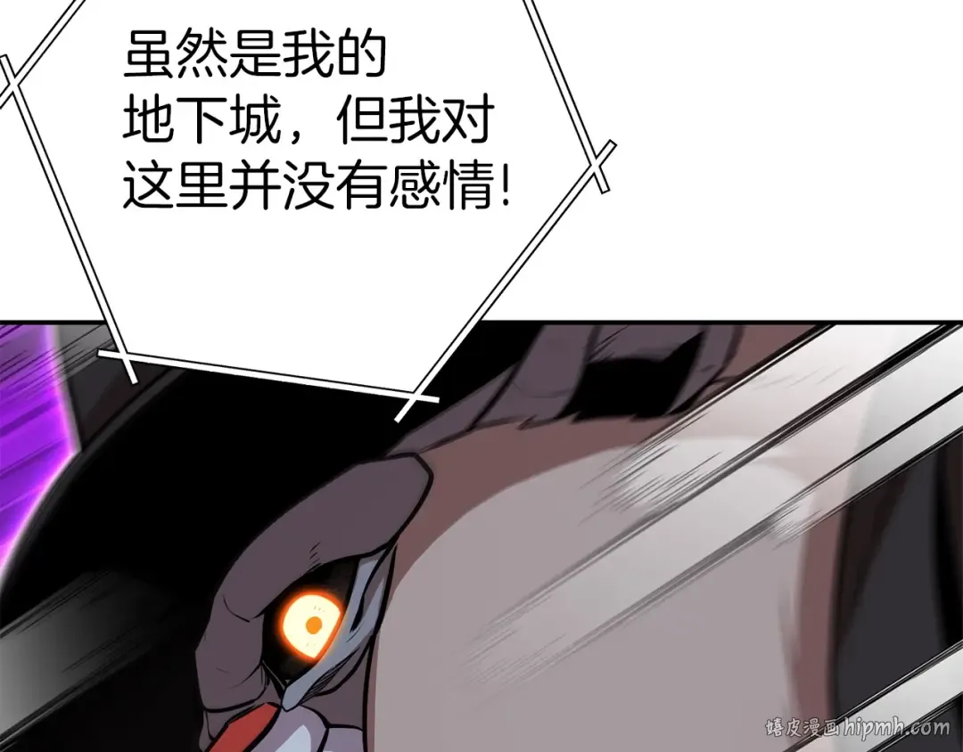 第125话 猎杀小助手 第120页