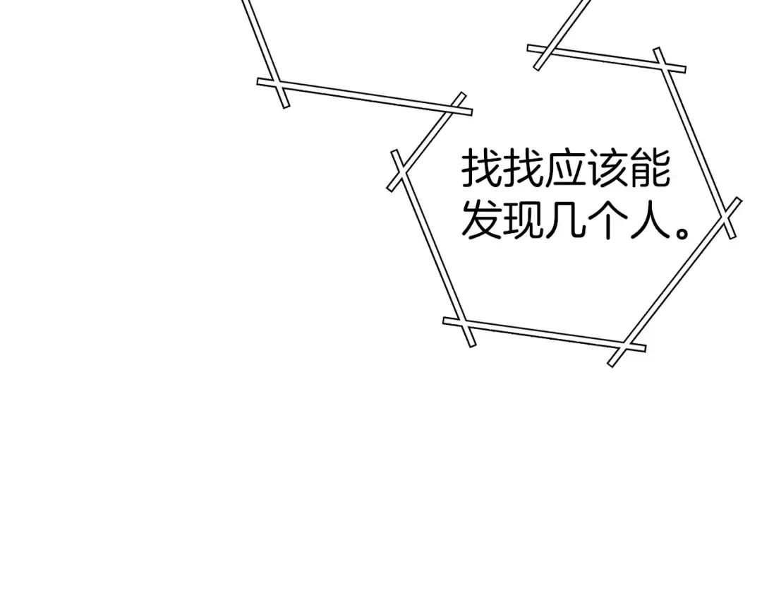 第125话 猎杀小助手 第122页