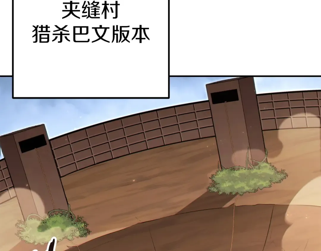 第125话 猎杀小助手 第141页