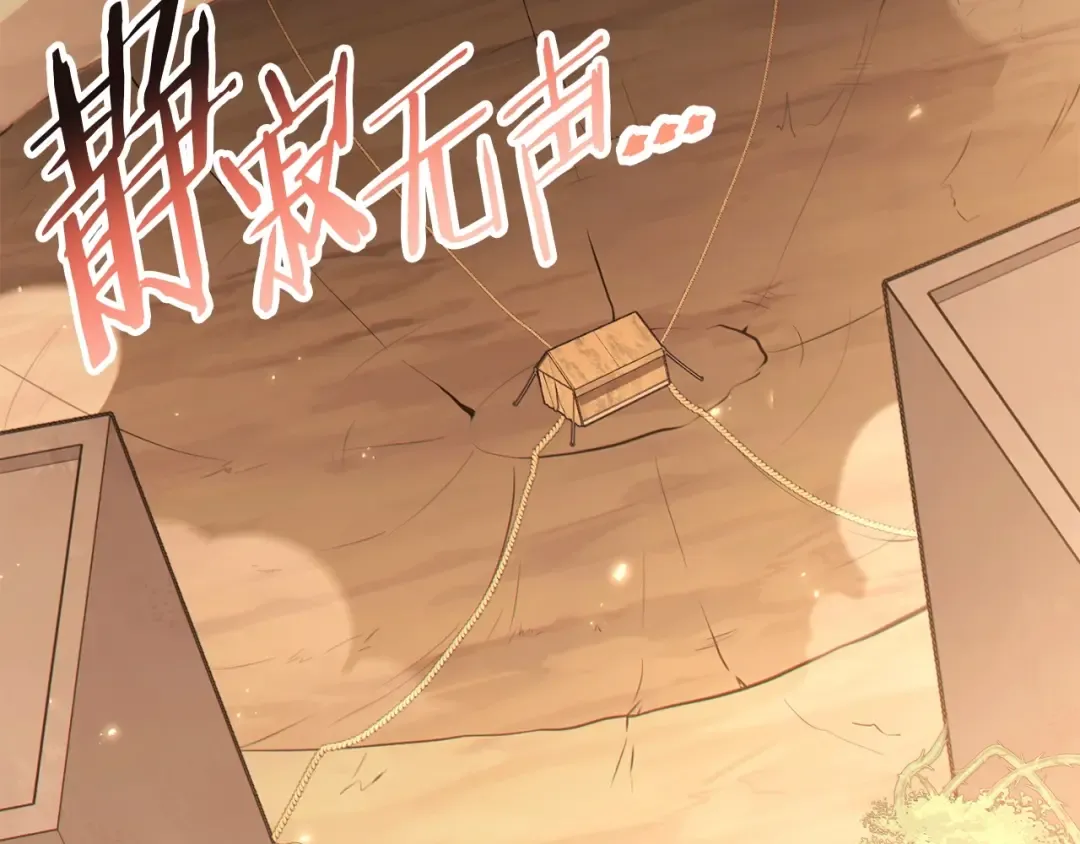 第125话 猎杀小助手 第142页