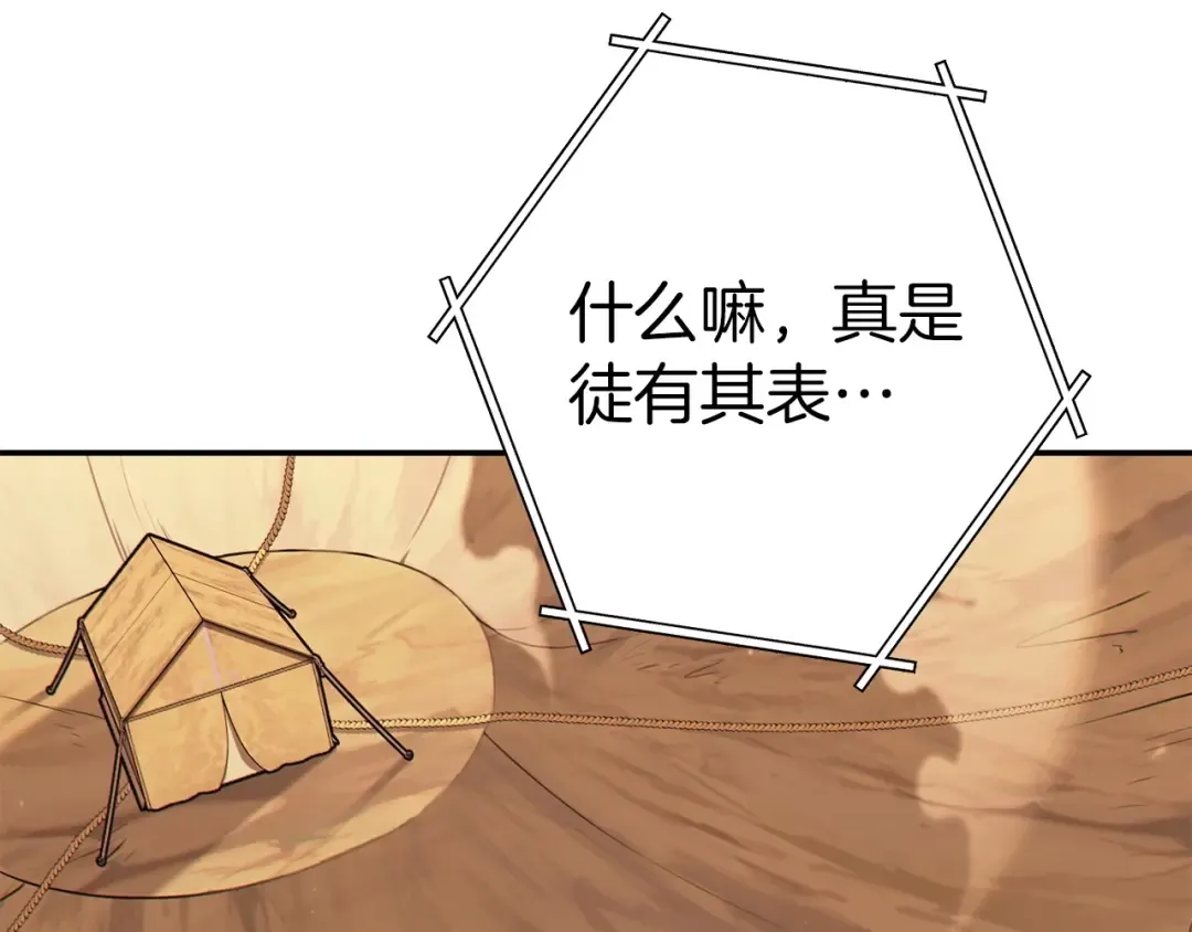 第125话 猎杀小助手 第147页