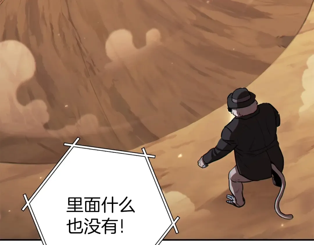 第125话 猎杀小助手 第148页