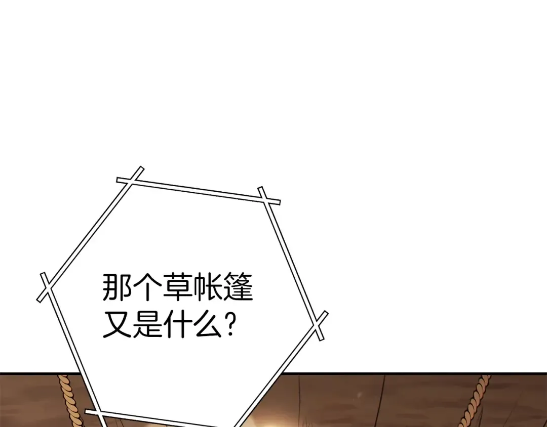 第125话 猎杀小助手 第150页
