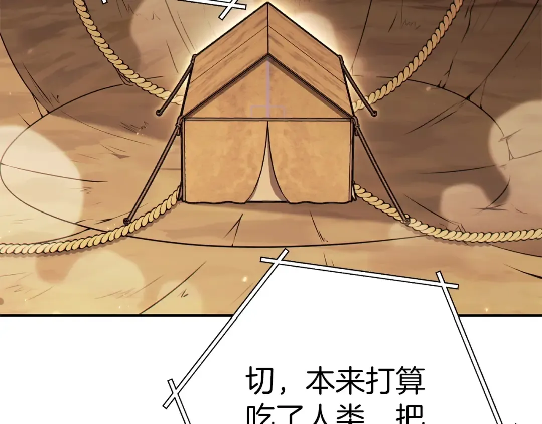 第125话 猎杀小助手 第151页