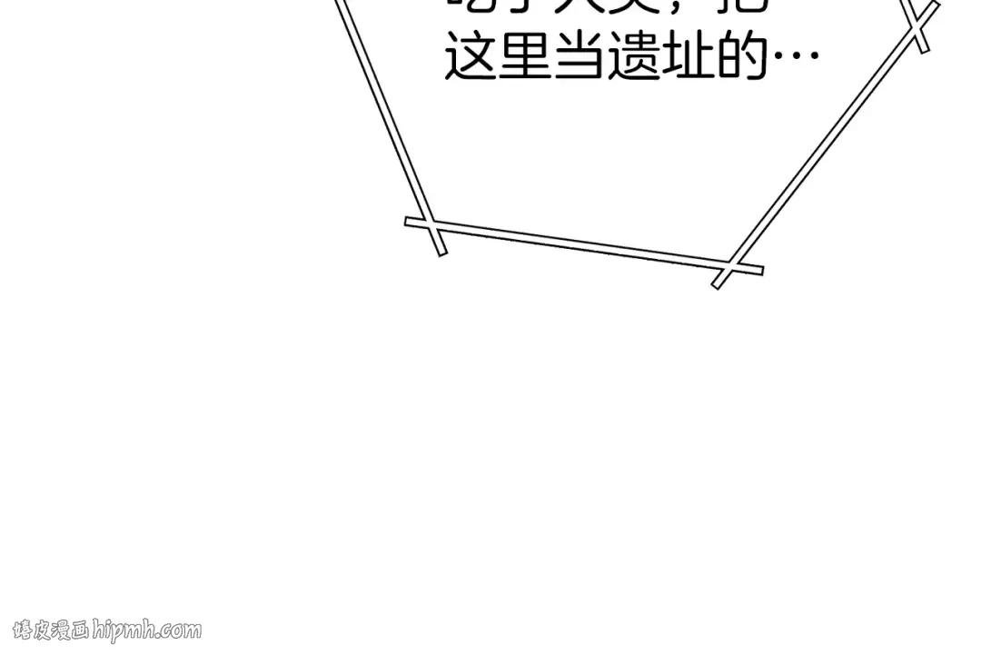 第125话 猎杀小助手 第152页