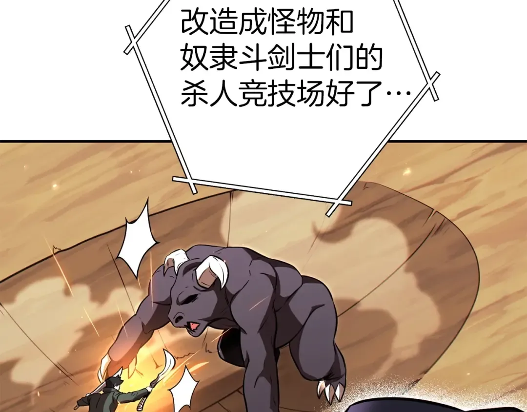 第125话 猎杀小助手 第154页