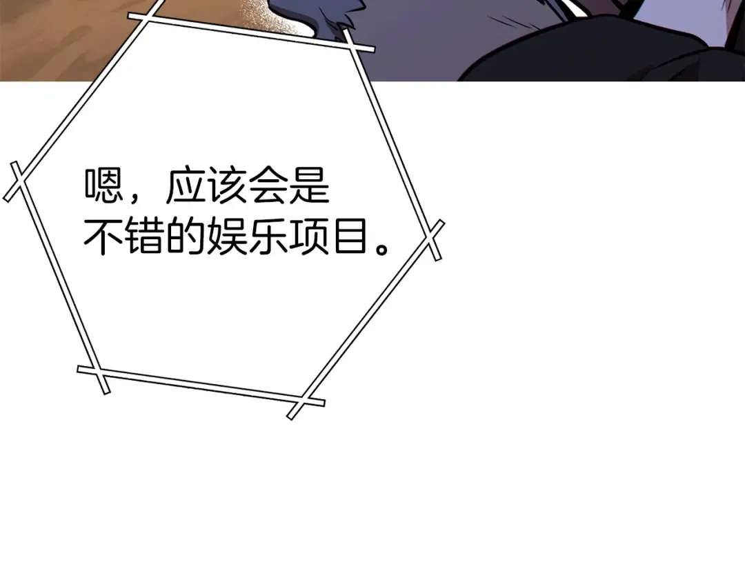 第125话 猎杀小助手 第156页