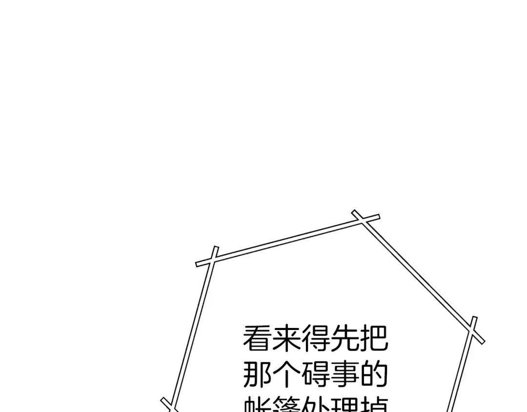 第125话 猎杀小助手 第157页