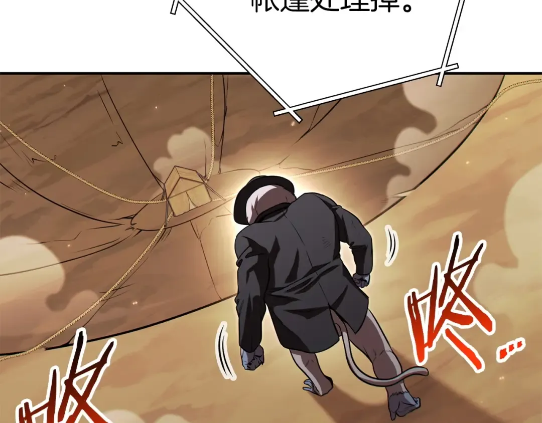 第125话 猎杀小助手 第158页