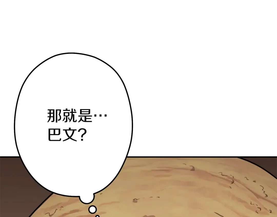 第125话 猎杀小助手 第164页