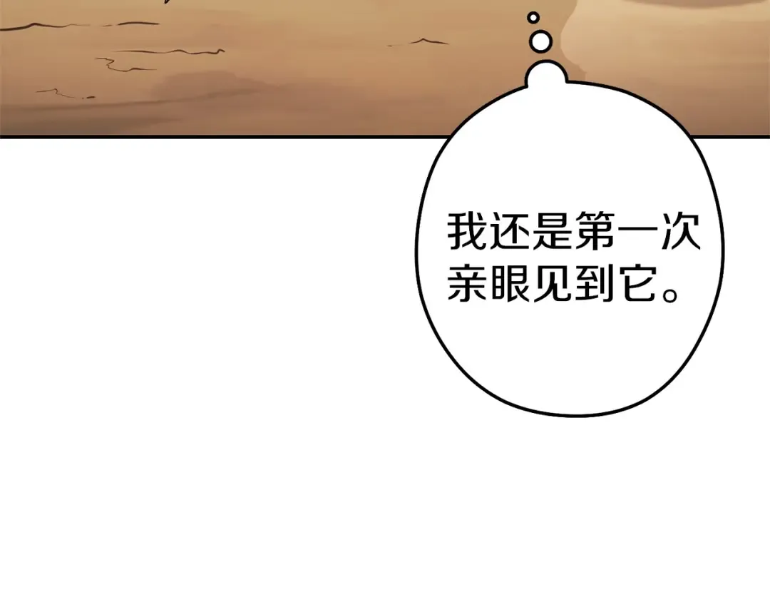 第125话 猎杀小助手 第166页