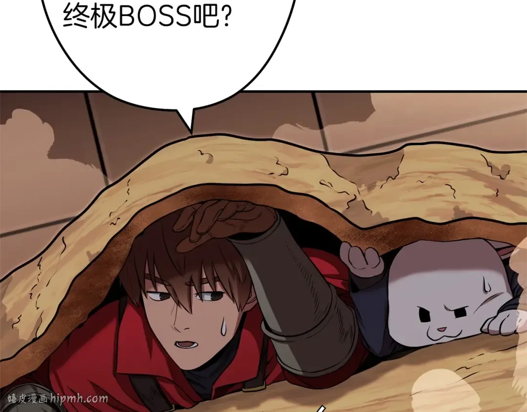 第125话 猎杀小助手 第168页