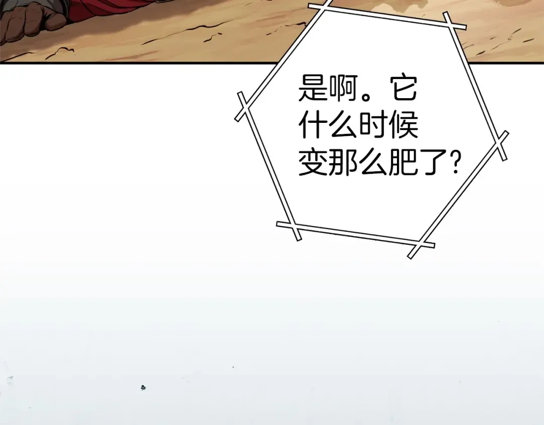 第125话 猎杀小助手 第169页