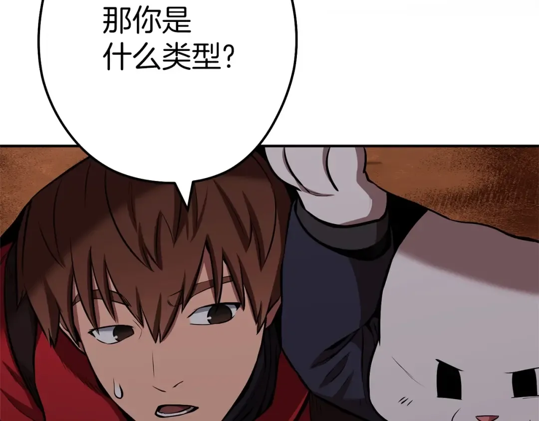 第125话 猎杀小助手 第175页