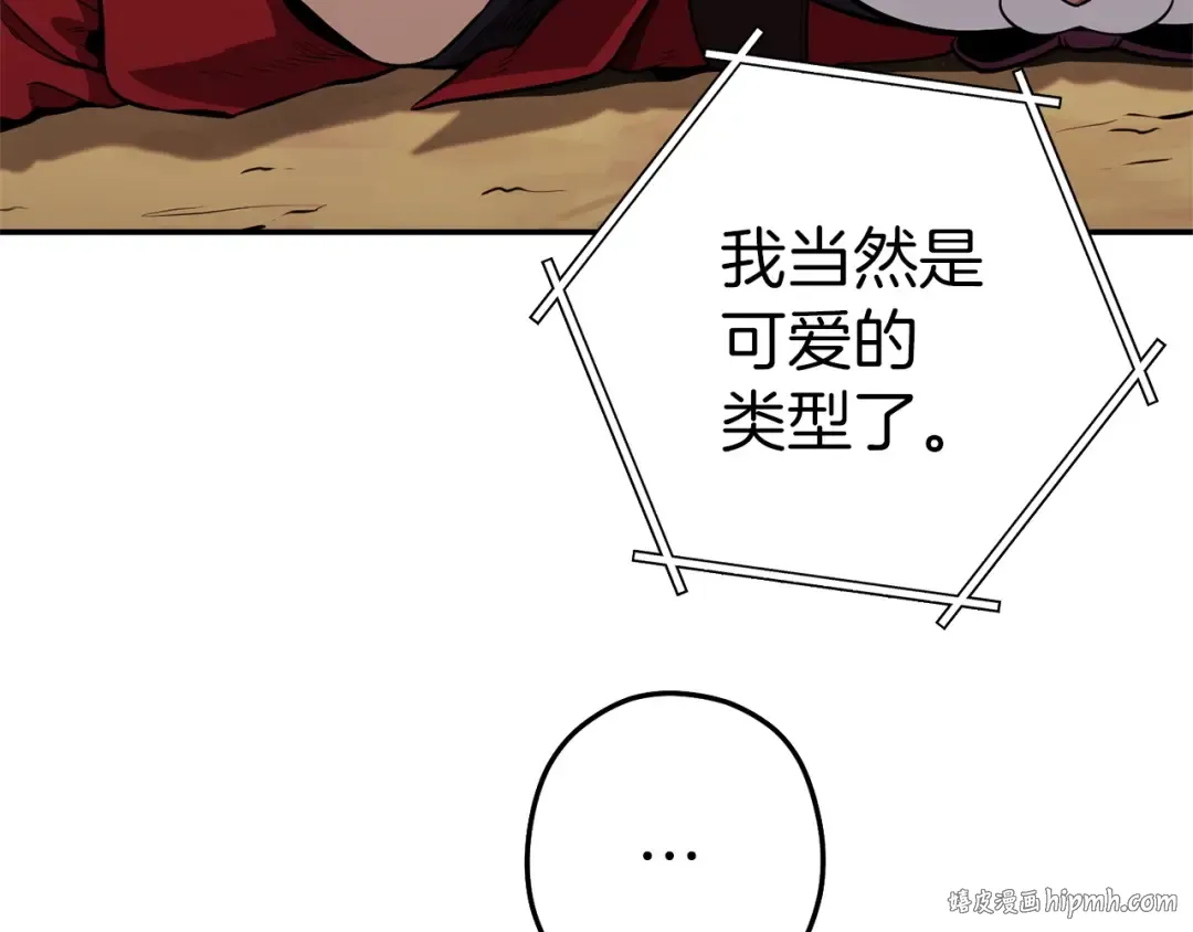 第125话 猎杀小助手 第176页