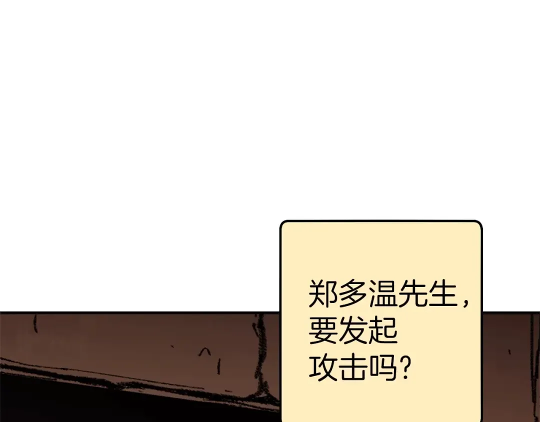 第125话 猎杀小助手 第180页