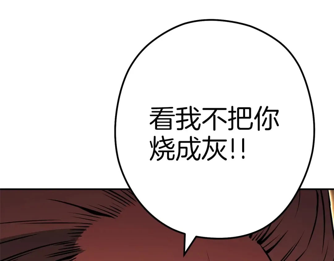 第125话 猎杀小助手 第203页