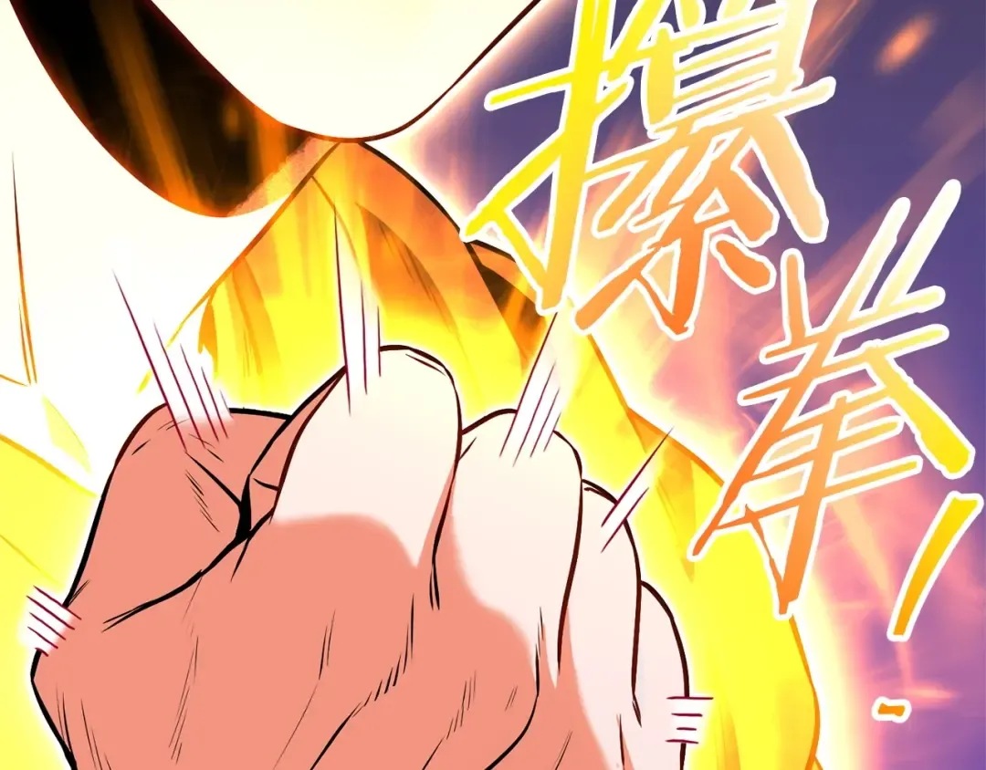 第125话 猎杀小助手 第205页