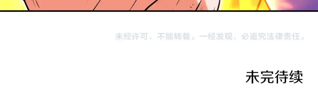 第125话 猎杀小助手 第206页