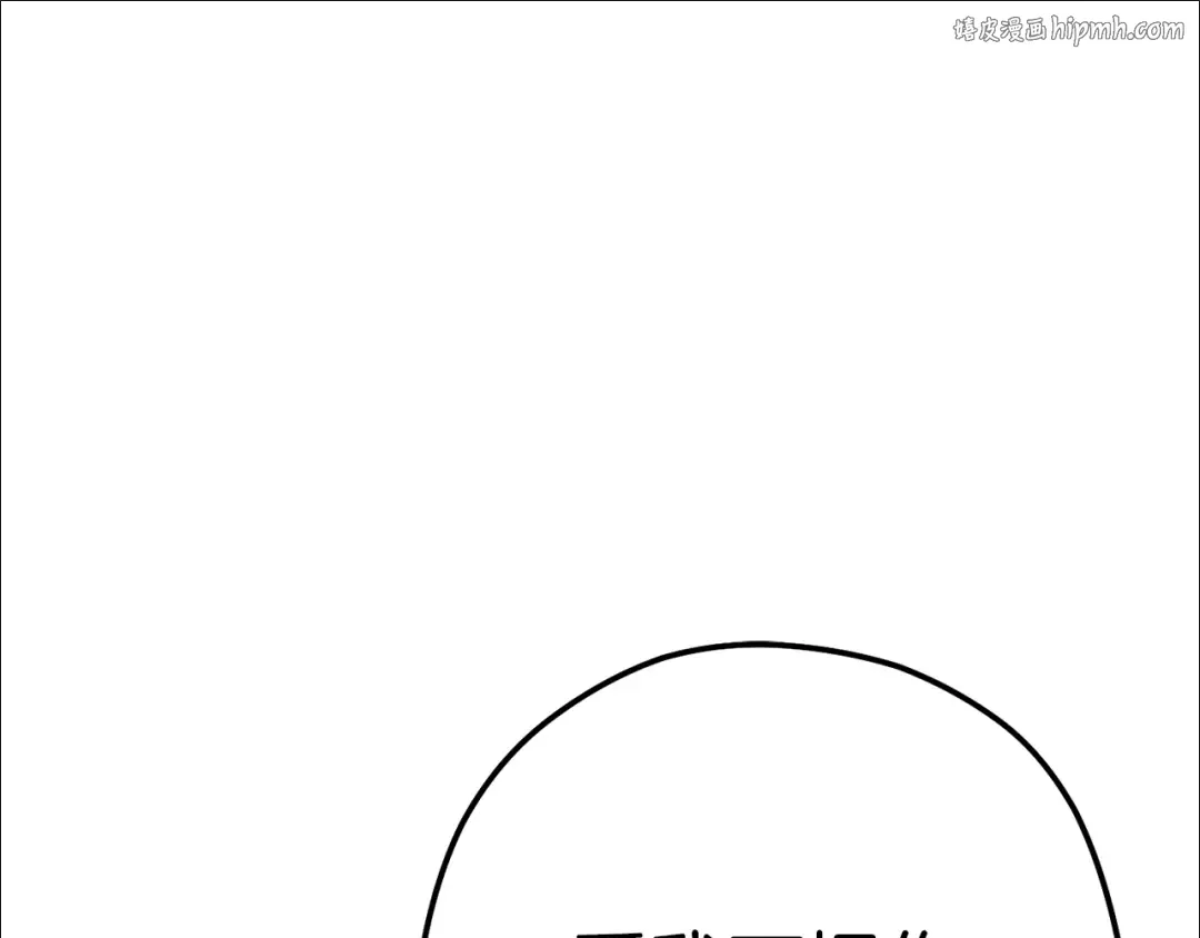 第126话 猎杀小助手 第1页