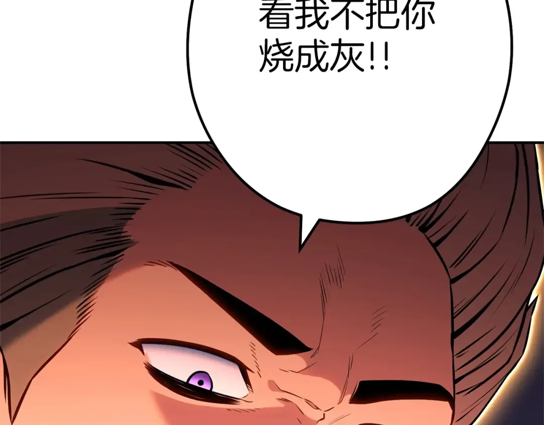 第126话 猎杀小助手 第2页