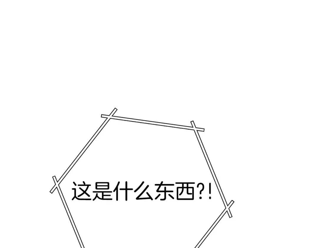 第126话 猎杀小助手 第5页