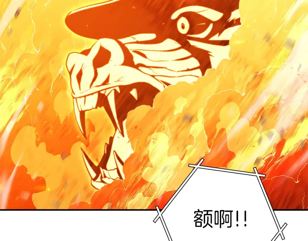 第126话 猎杀小助手 第15页