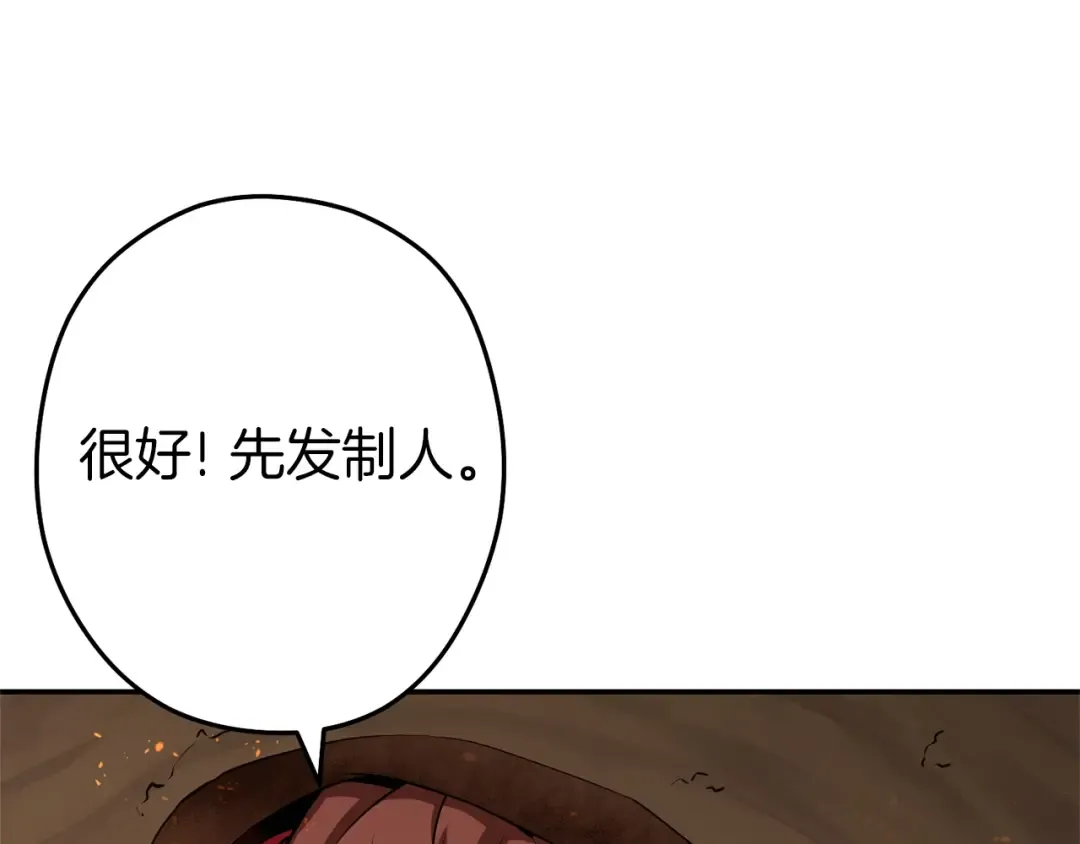 第126话 猎杀小助手 第17页