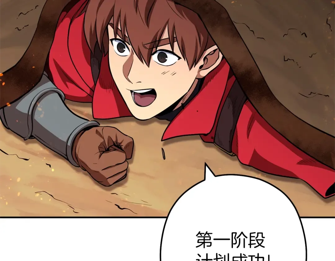 第126话 猎杀小助手 第18页