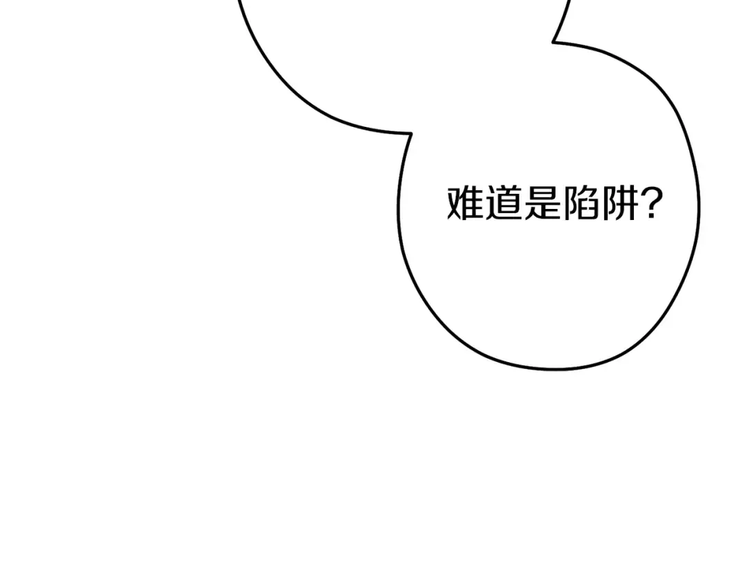 第126话 猎杀小助手 第28页