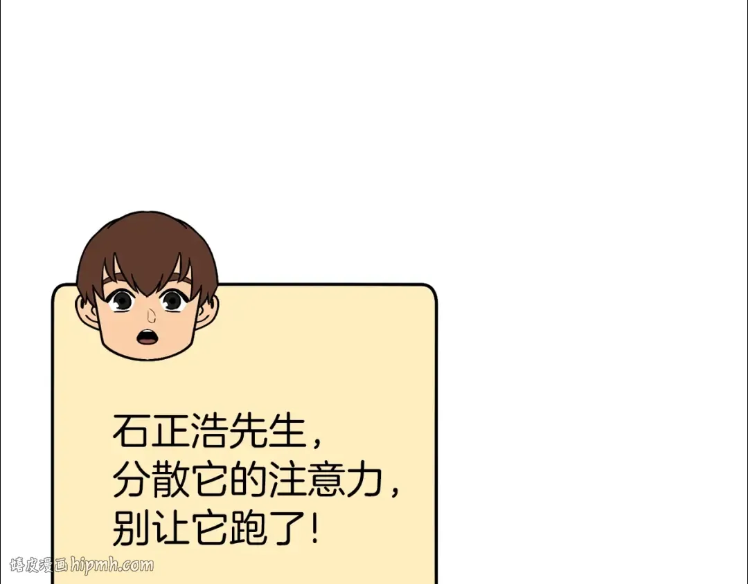 第126话 猎杀小助手 第32页