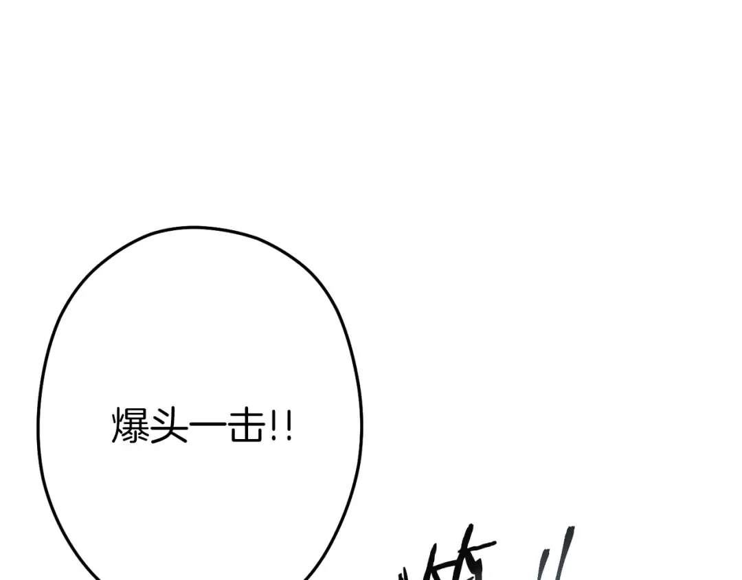 第126话 猎杀小助手 第39页