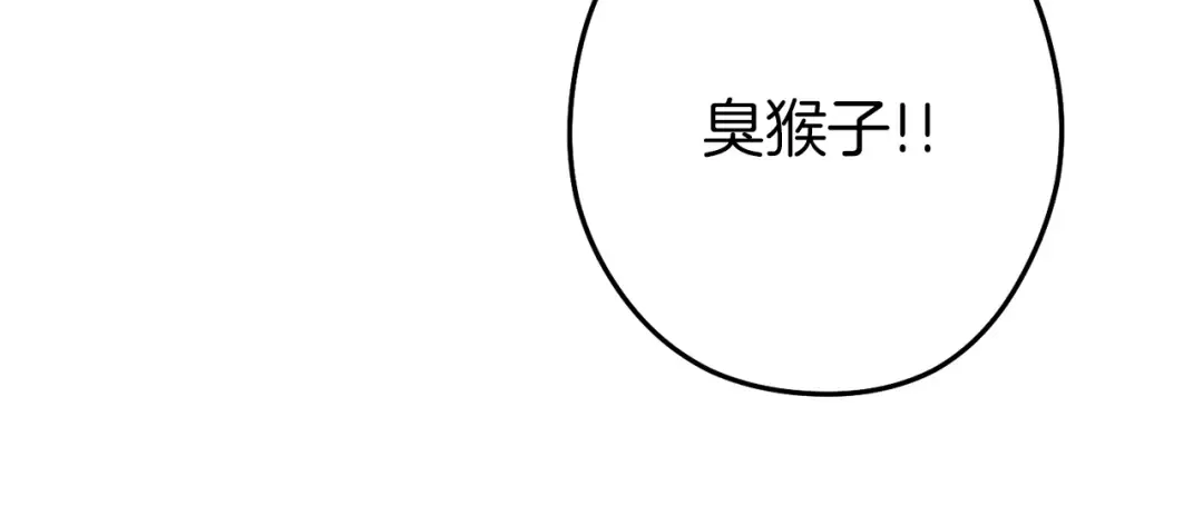 第126话 猎杀小助手 第41页