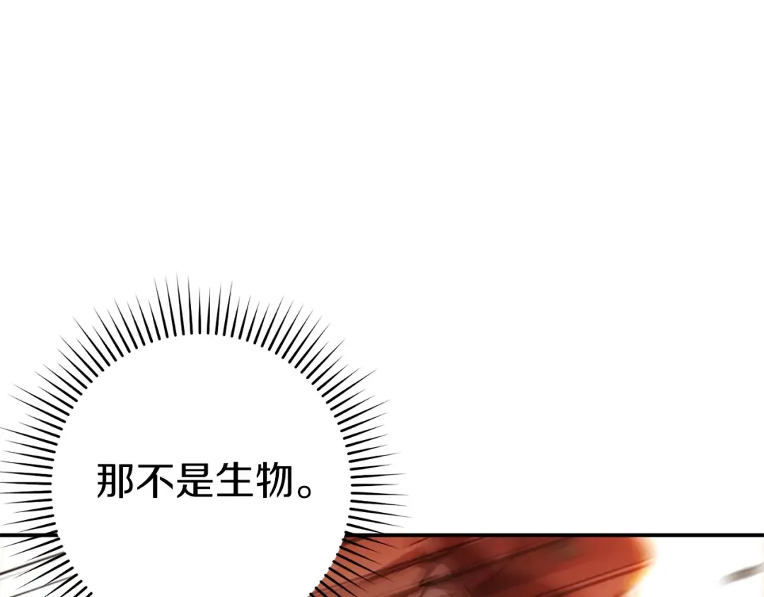 第126话 猎杀小助手 第58页