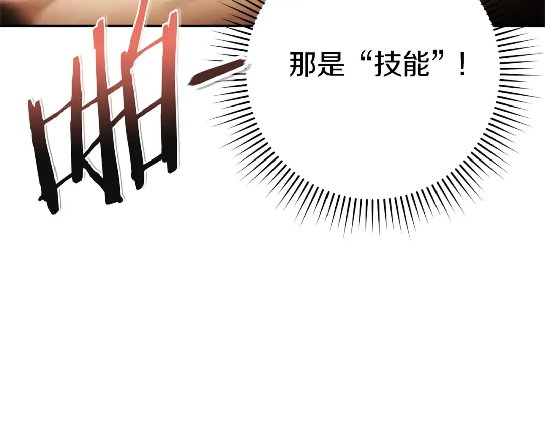 第126话 猎杀小助手 第60页