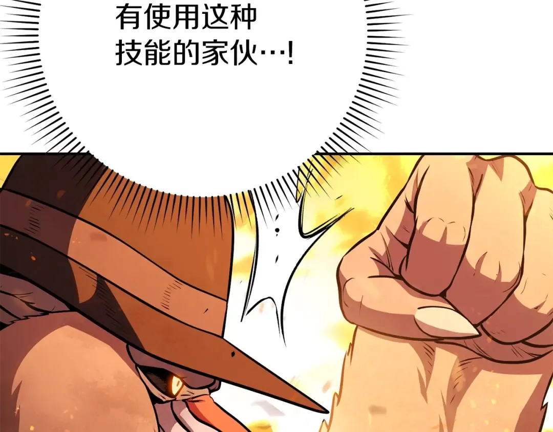 第126话 猎杀小助手 第65页