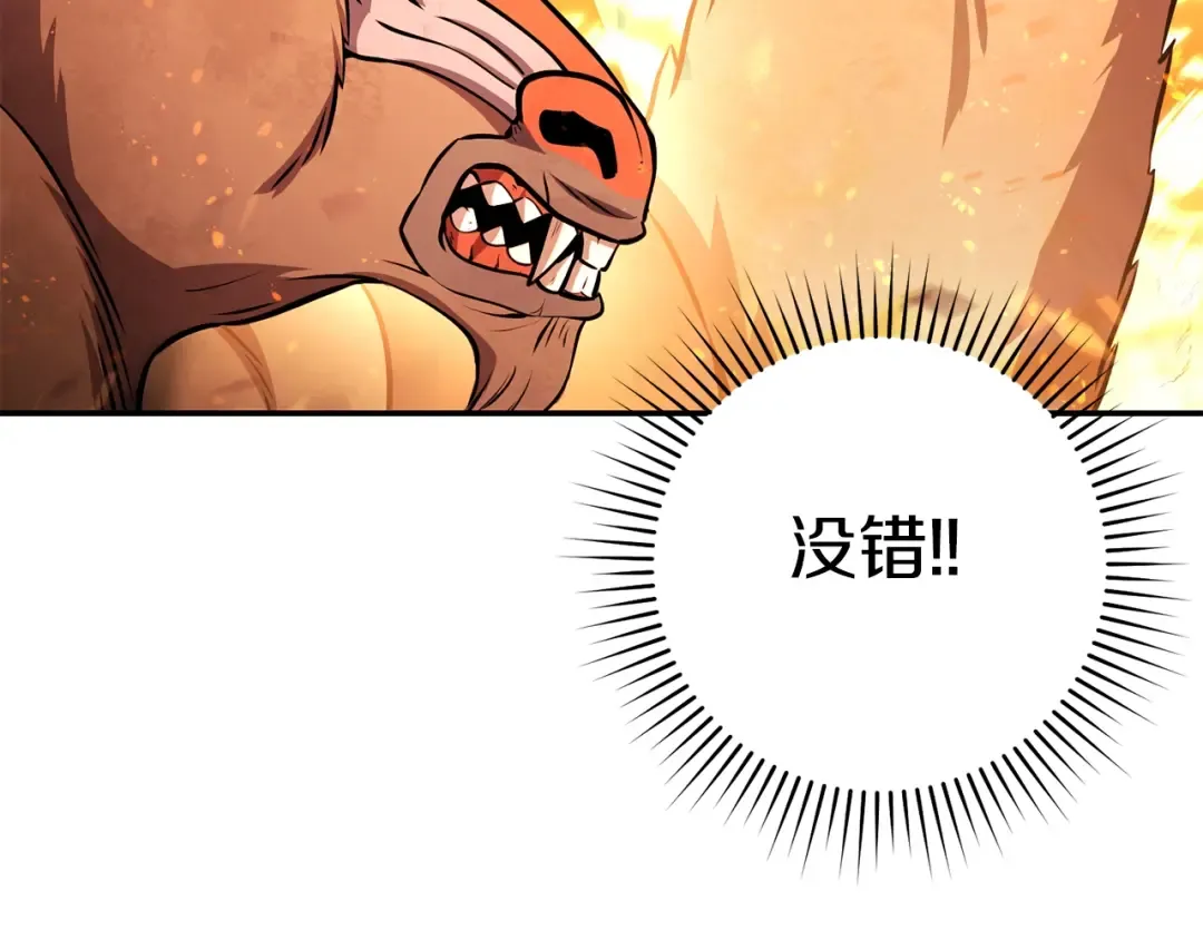 第126话 猎杀小助手 第66页