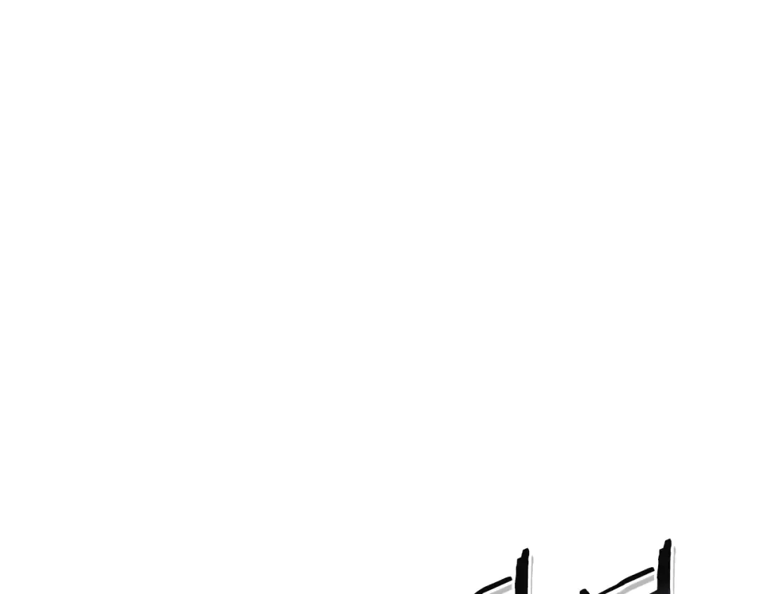 第126话 猎杀小助手 第81页