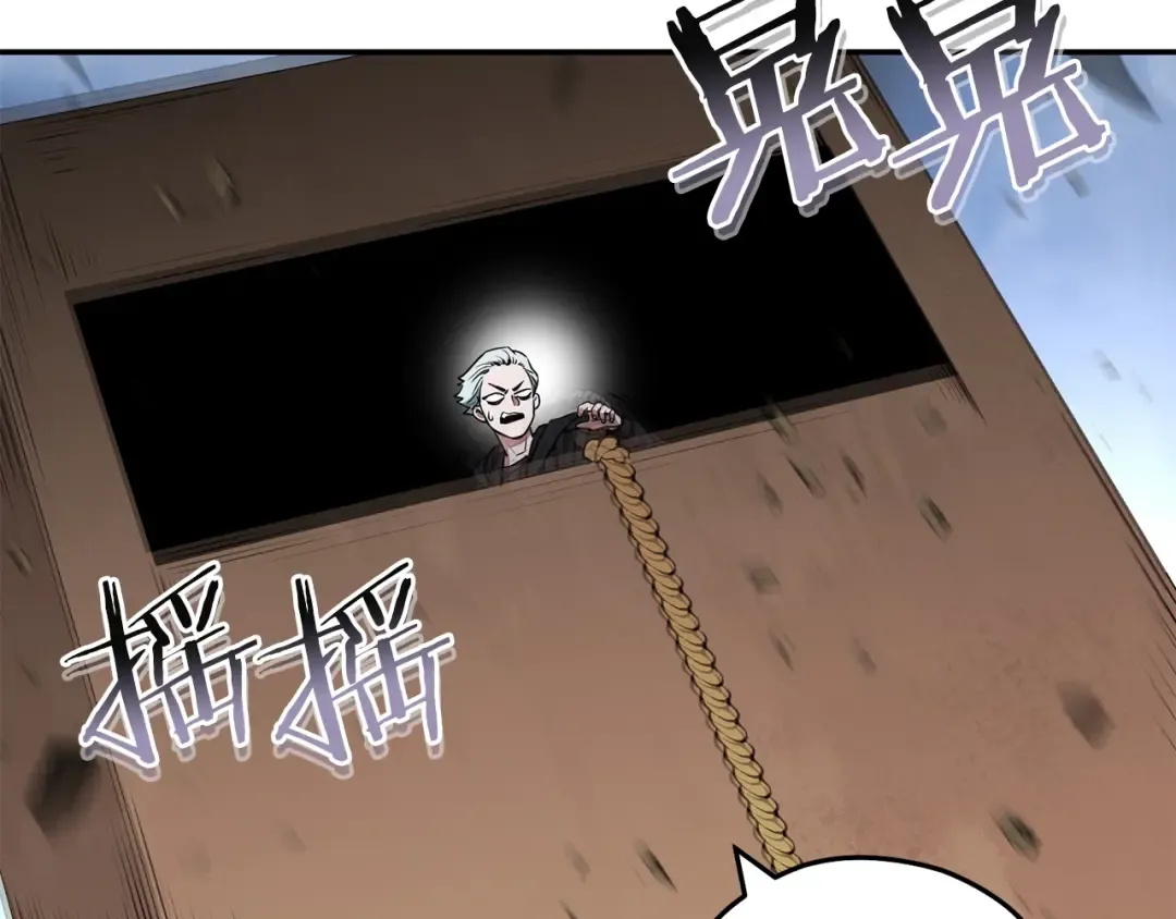 第126话 猎杀小助手 第82页