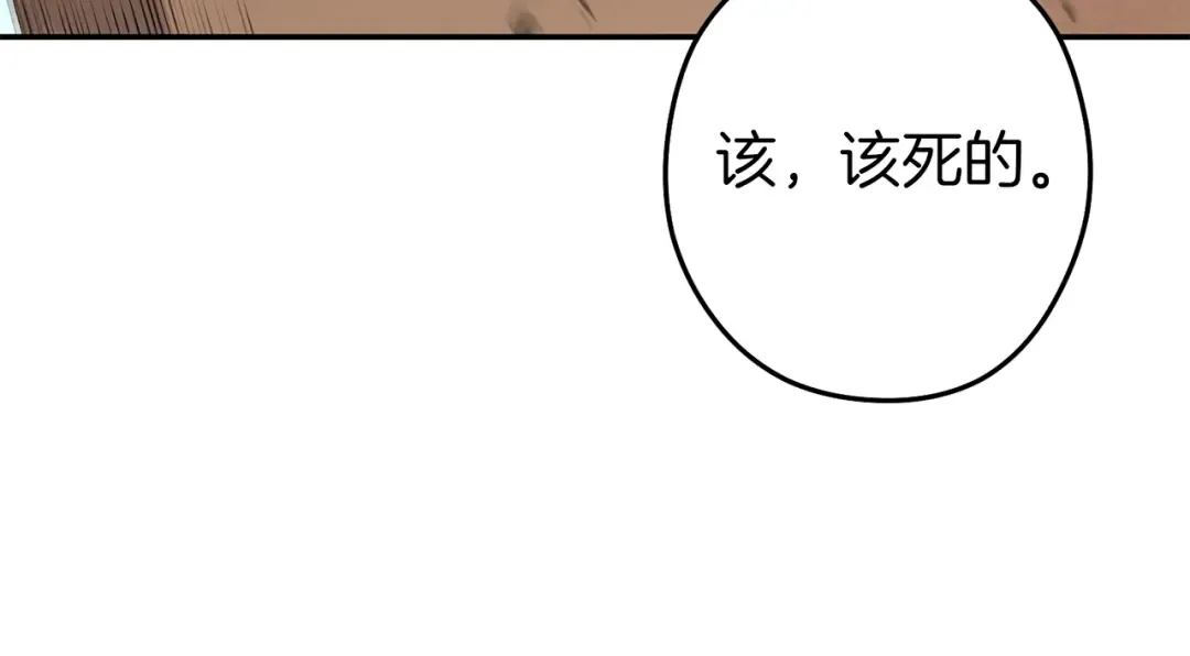第126话 猎杀小助手 第83页