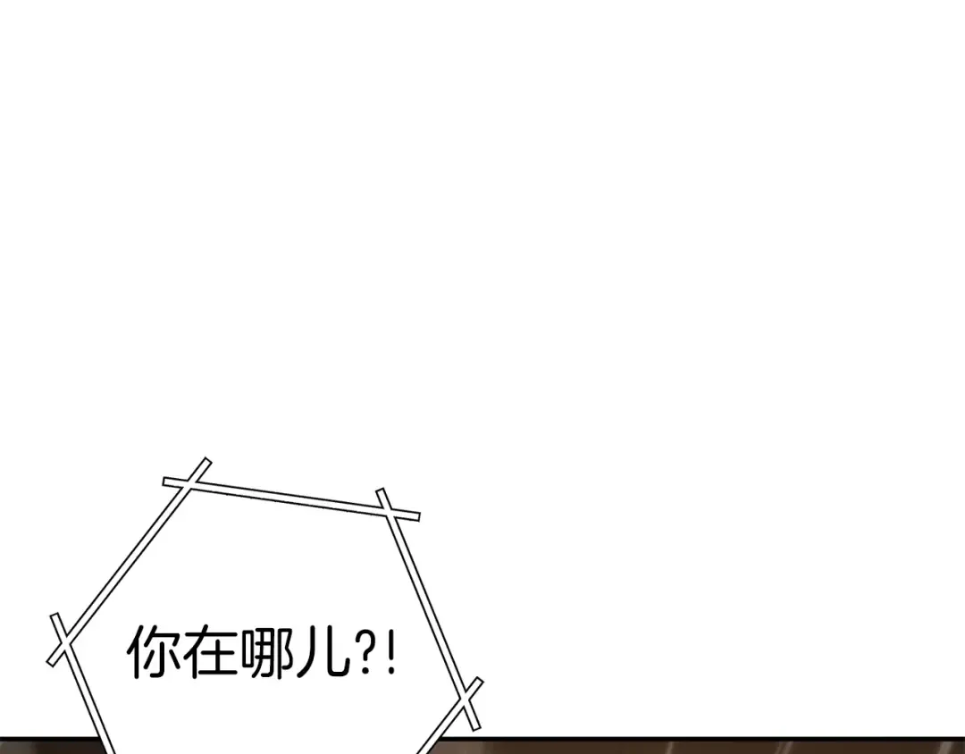 第126话 猎杀小助手 第84页