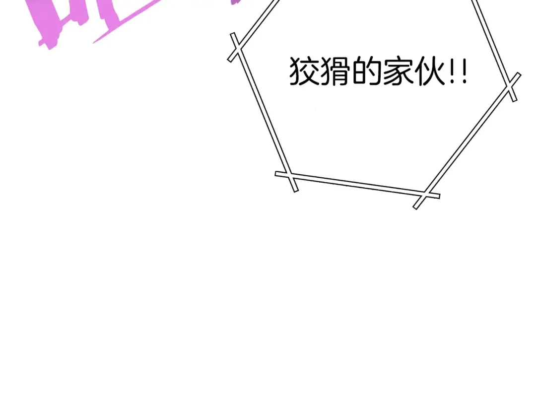 第126话 猎杀小助手 第87页