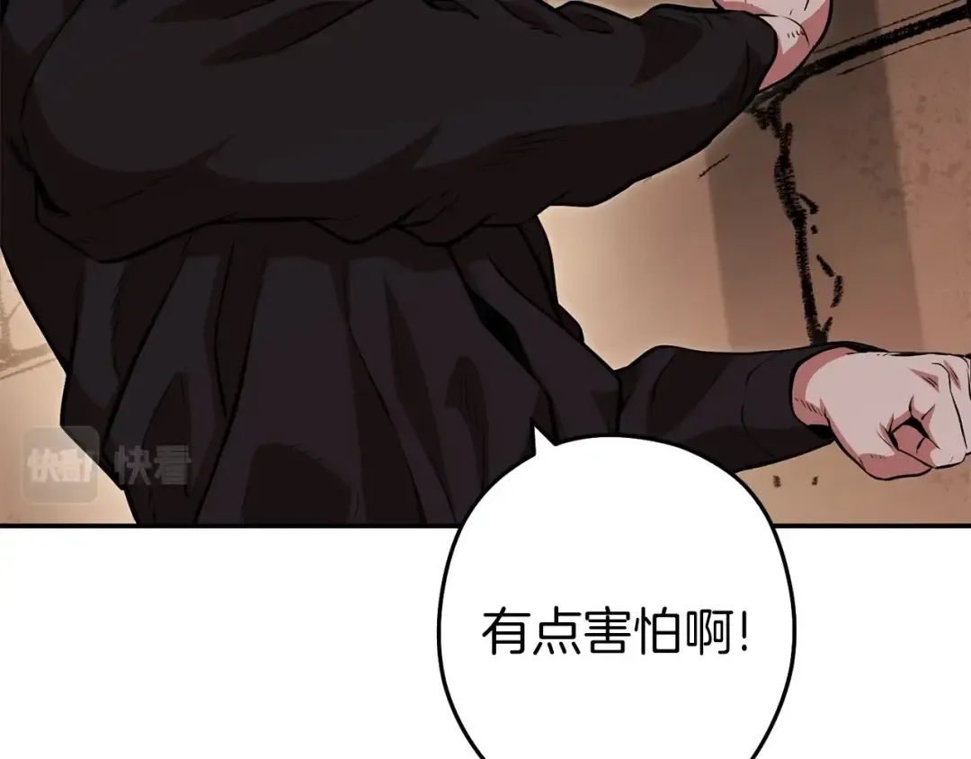 第126话 猎杀小助手 第90页