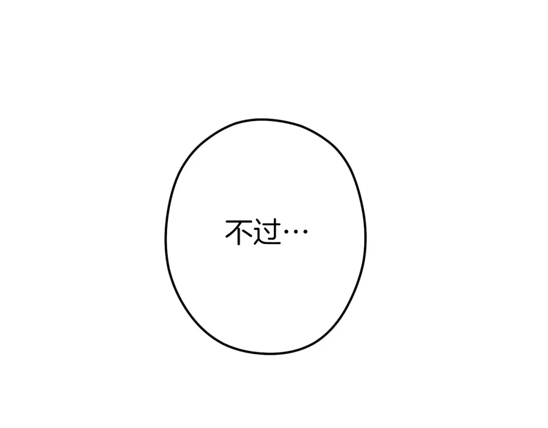 第126话 猎杀小助手 第92页