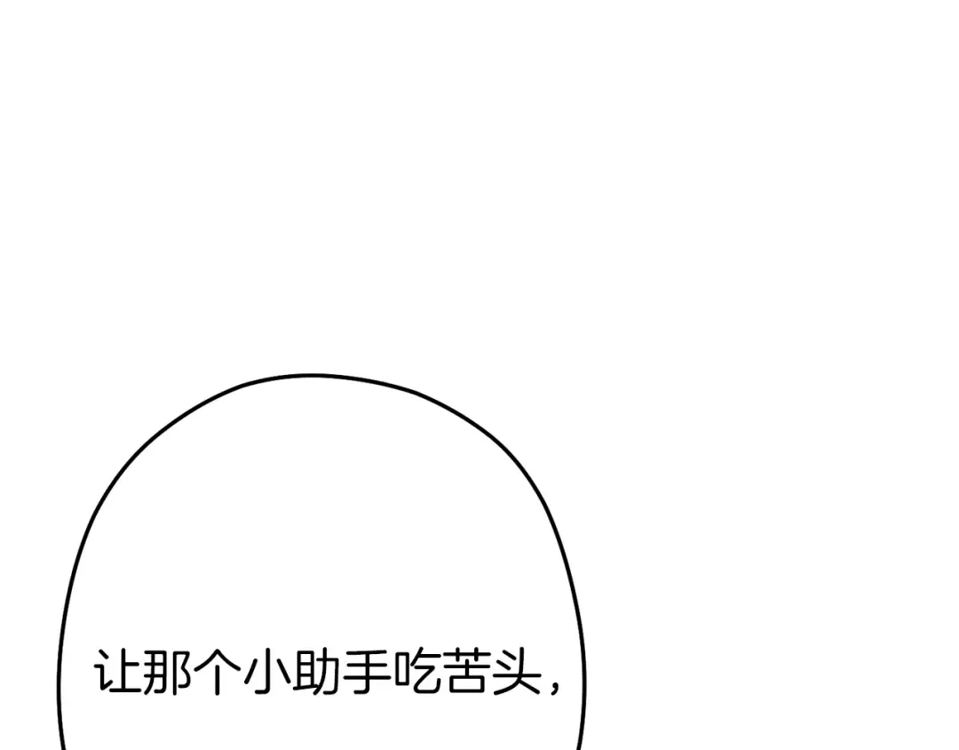 第126话 猎杀小助手 第93页