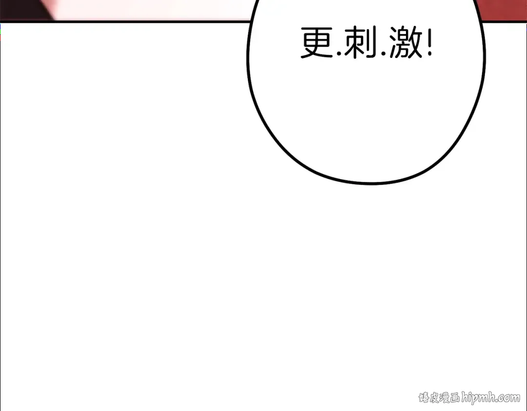 第126话 猎杀小助手 第96页