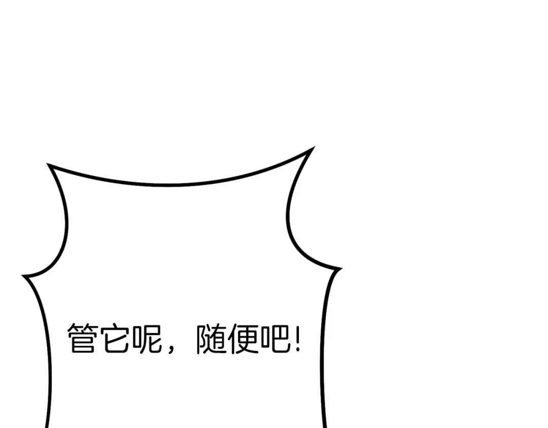 第126话 猎杀小助手 第97页