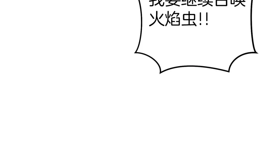 第126话 猎杀小助手 第100页