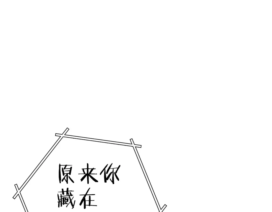 第126话 猎杀小助手 第107页