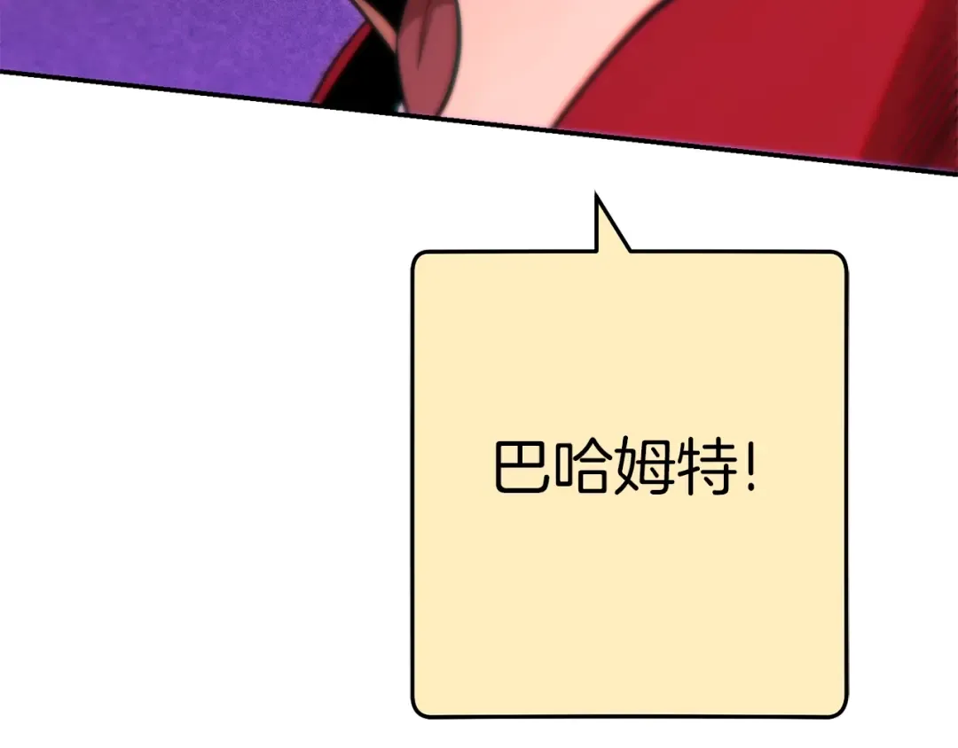 第126话 猎杀小助手 第118页